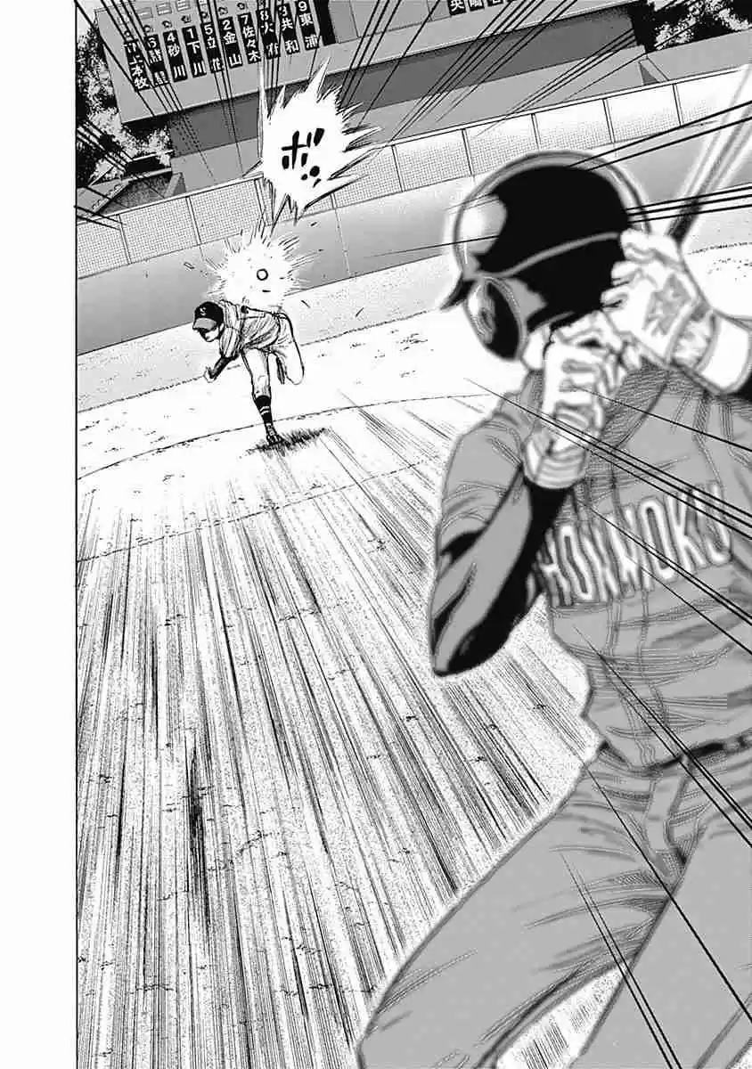 Bungo Vol. 7 Ch. 63 One Pitch