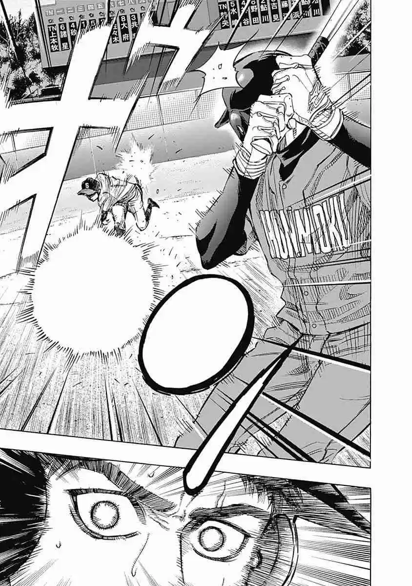 Bungo Vol. 7 Ch. 63 One Pitch