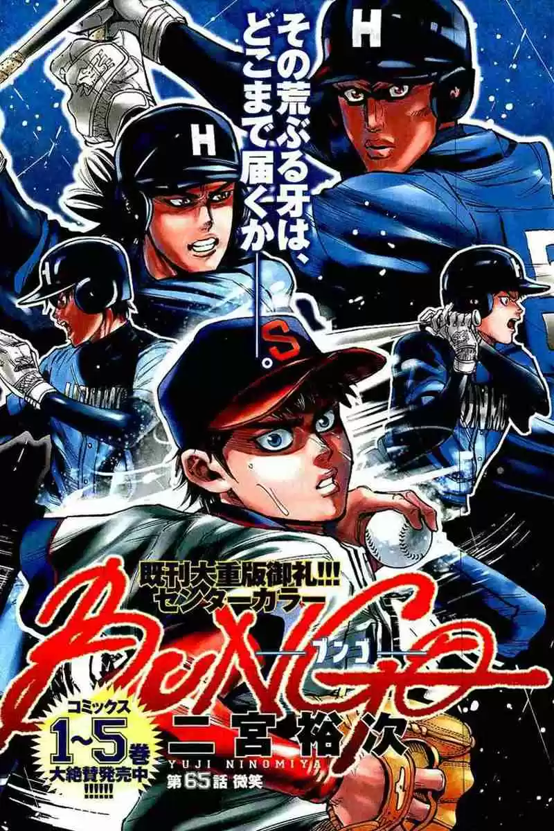 Bungo Vol. 7 Ch. 65 Smile