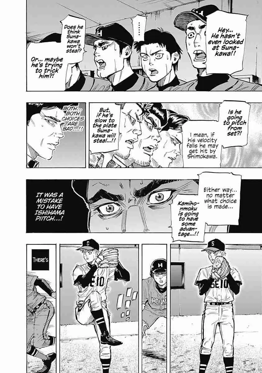 Bungo Vol. 7 Ch. 67 Free Pass