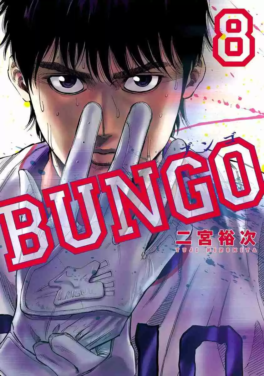 Bungo Vol. 8 Ch. 68 Hold