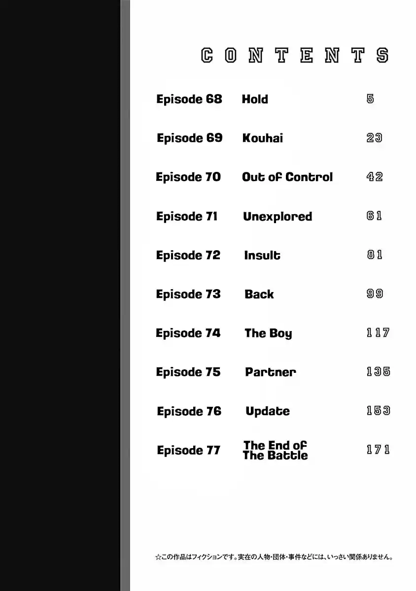 Bungo Vol. 8 Ch. 68 Hold