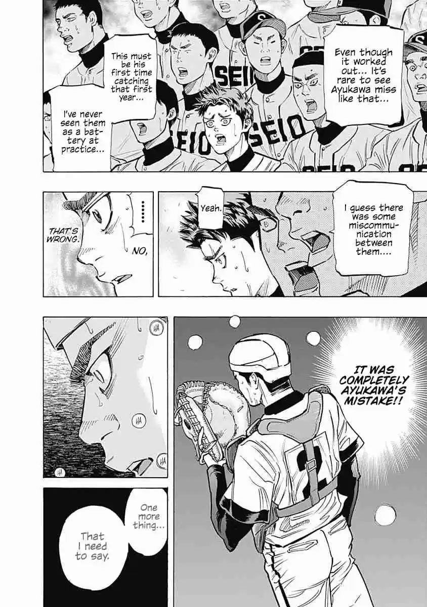 Bungo Vol. 8 Ch. 69 Kouhai