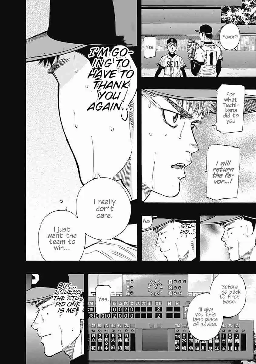 Bungo Vol. 8 Ch. 69 Kouhai