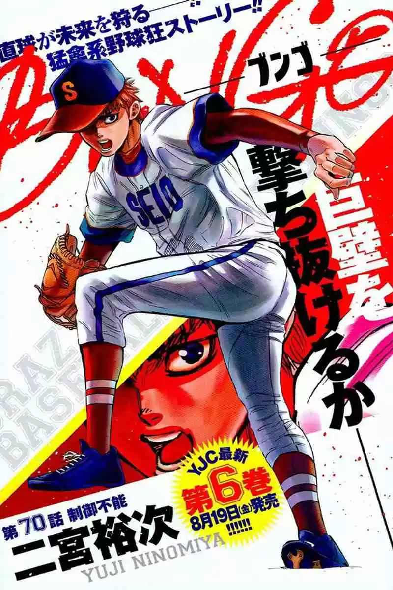 Bungo Vol. 8 Ch. 70 Out of Control