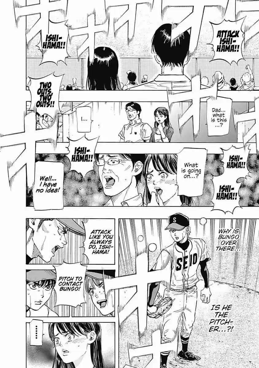 Bungo Vol. 8 Ch. 70 Out of Control