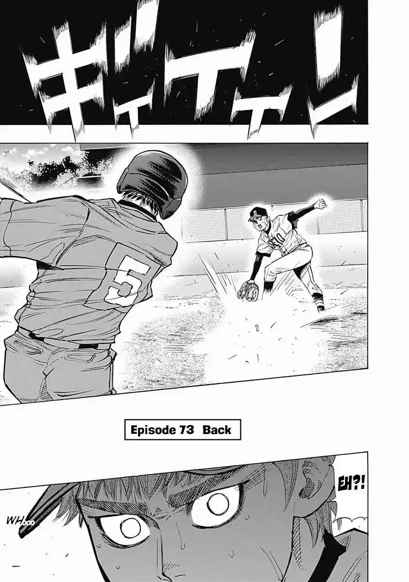 Bungo Vol. 8 Ch. 73 Back