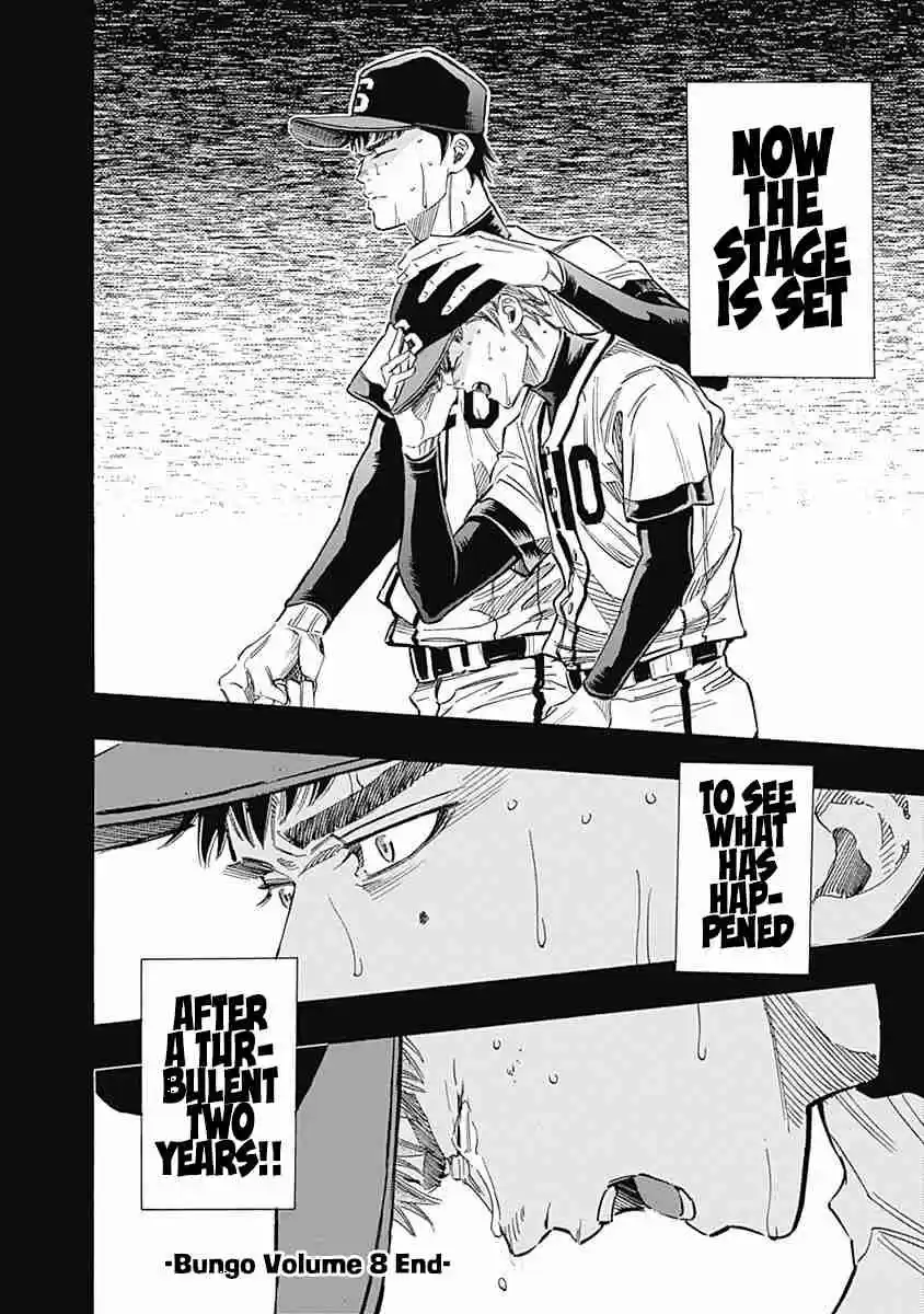 Bungo Vol. 8 Ch. 77 The End of The Battle