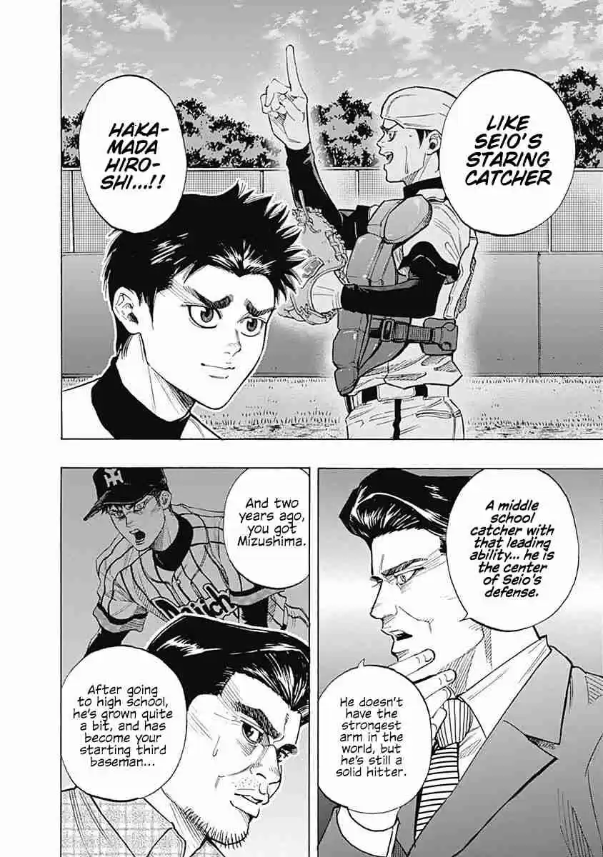 Bungo Vol. 9 Ch. 80 Magma