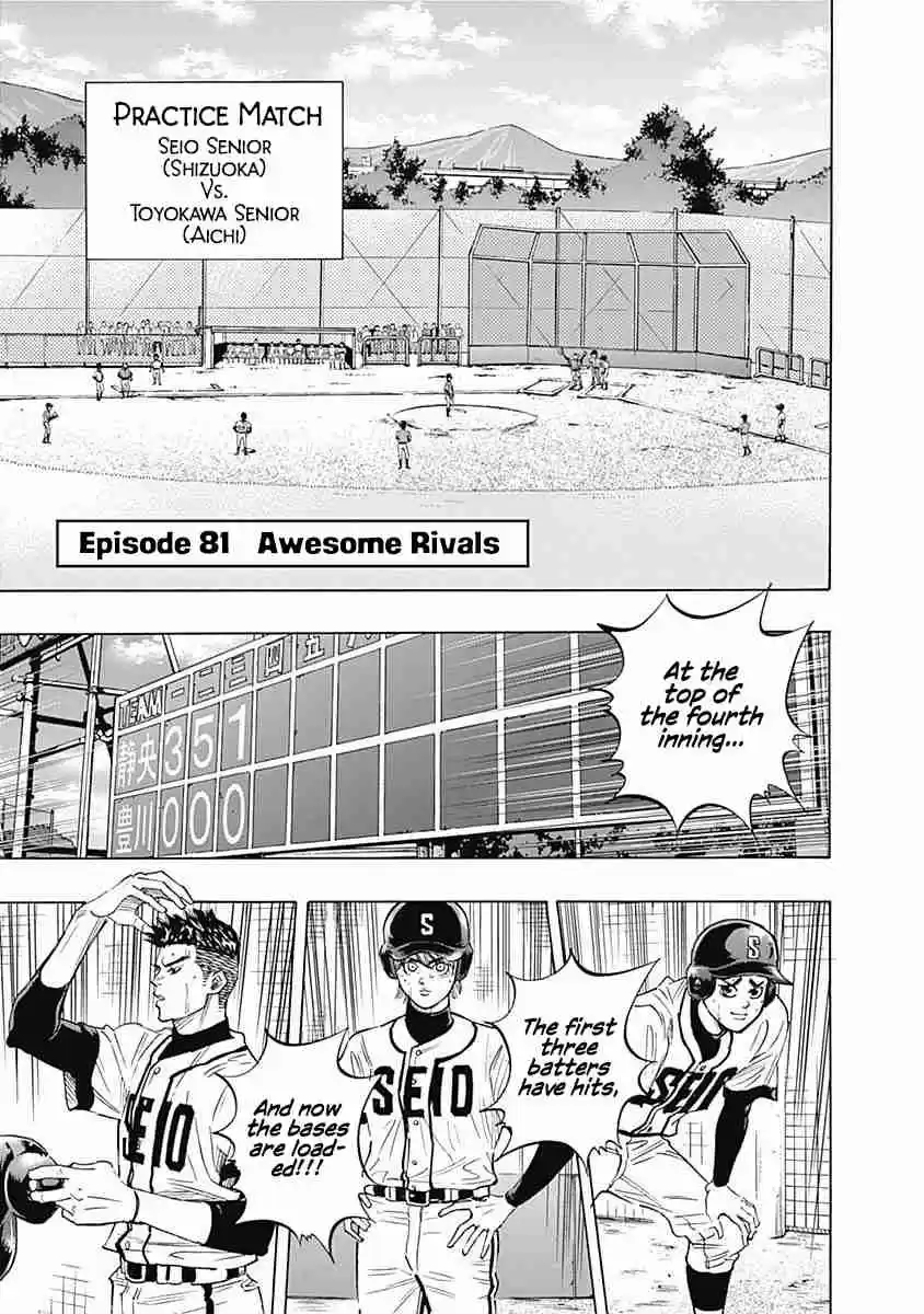 Bungo Vol. 9 Ch. 81 Awesome Rivals
