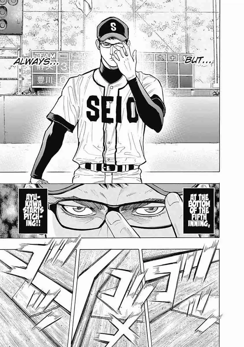 Bungo Vol. 9 Ch. 81 Awesome Rivals