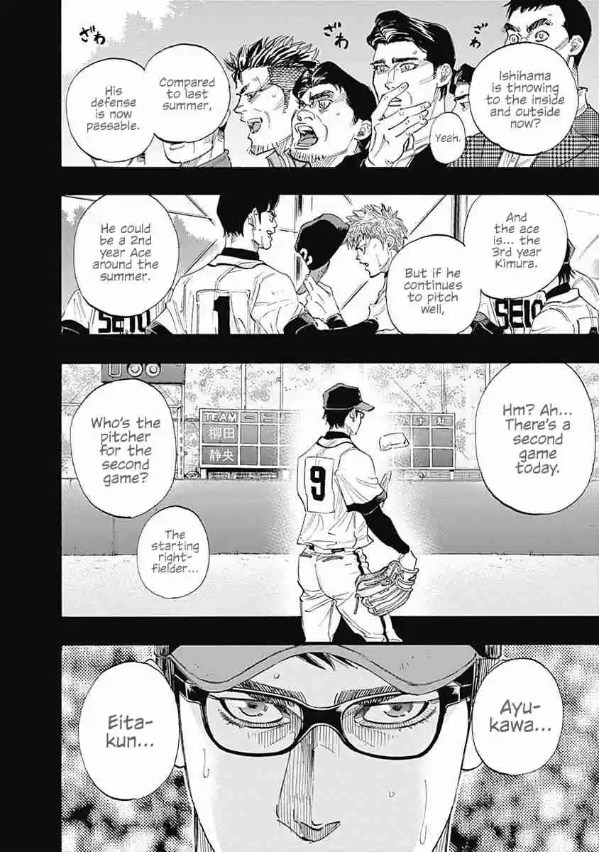 Bungo Vol. 9 Ch. 84 Regular Catcher