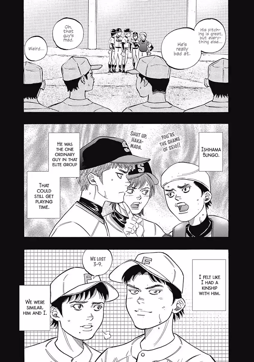 Bungo Vol.22 Chapter 211: Head-To-Head