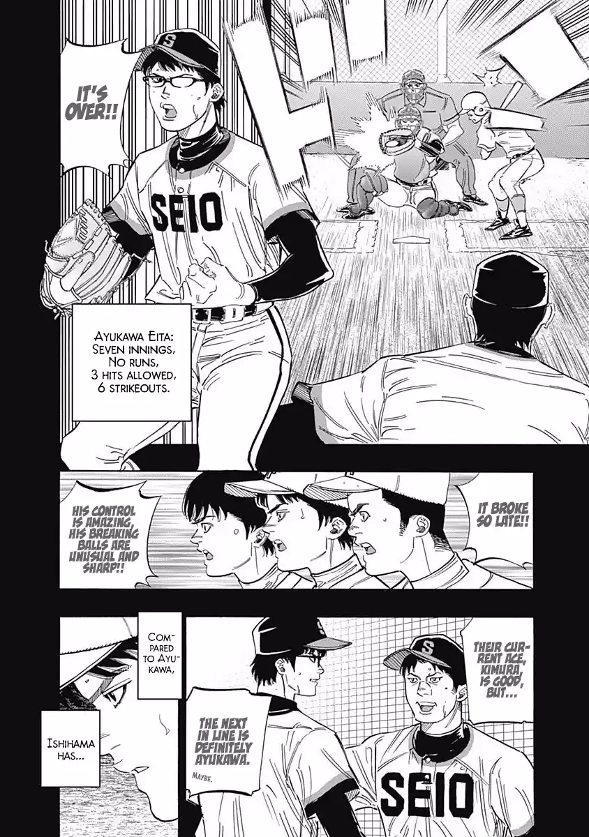 Bungo Vol.22 Chapter 211: Head-To-Head