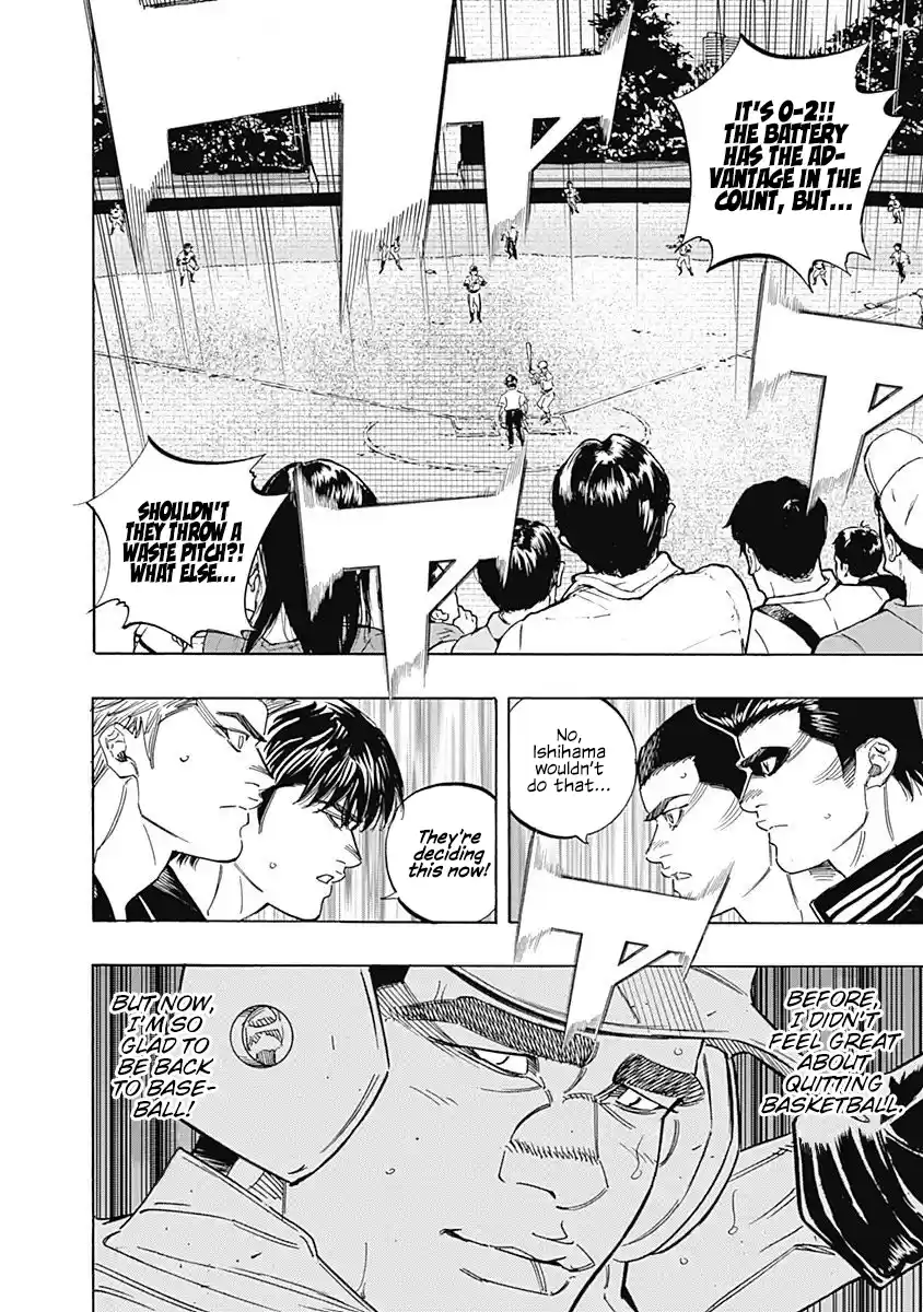 Bungo Vol.22 Chapter 215: Lost