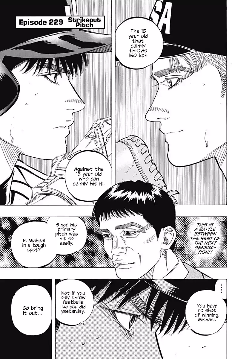 Bungo Vol.24 Chapter 229: Strikeout Pitch