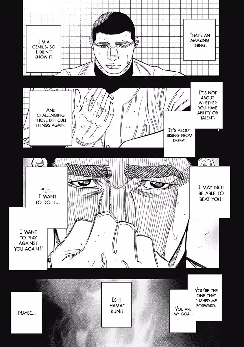 Bungo Vol.24 Chapter 236: Changes