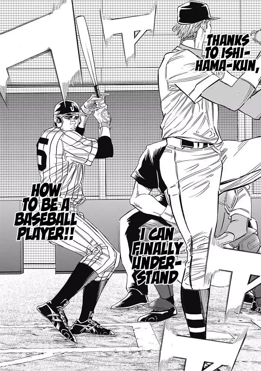 Bungo Vol.24 Chapter 236: Changes