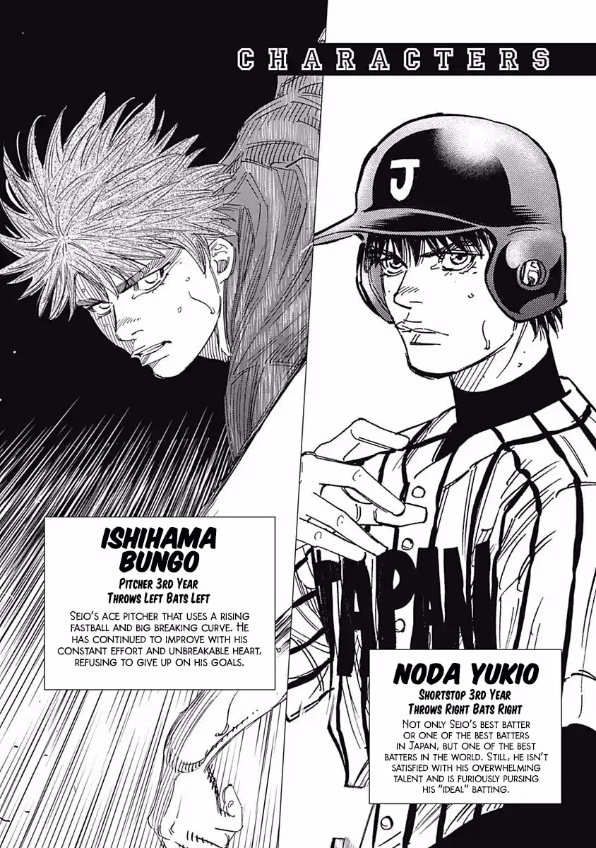 Bungo Vol.26 Chapter 246