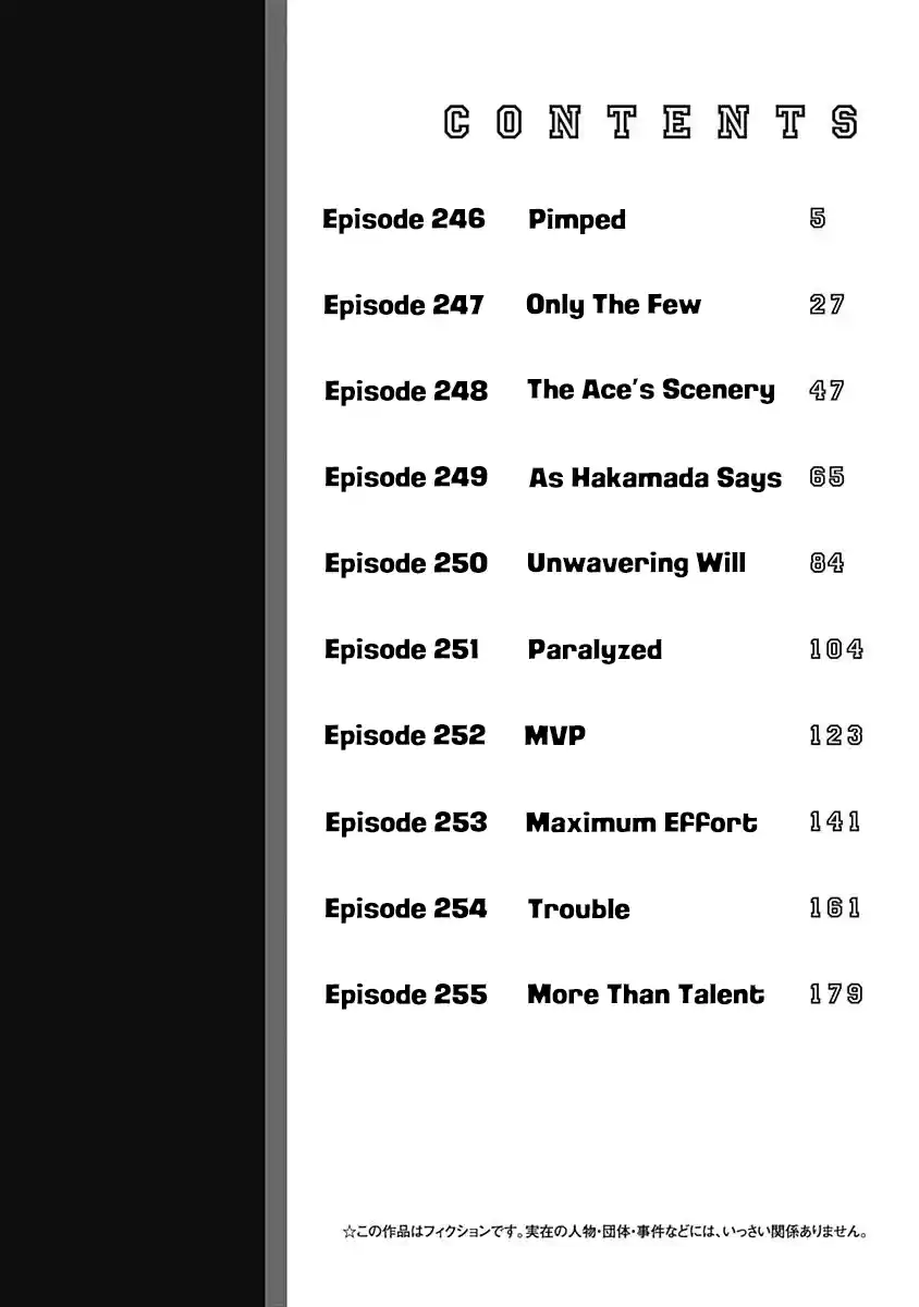 Bungo Vol.26 Chapter 246