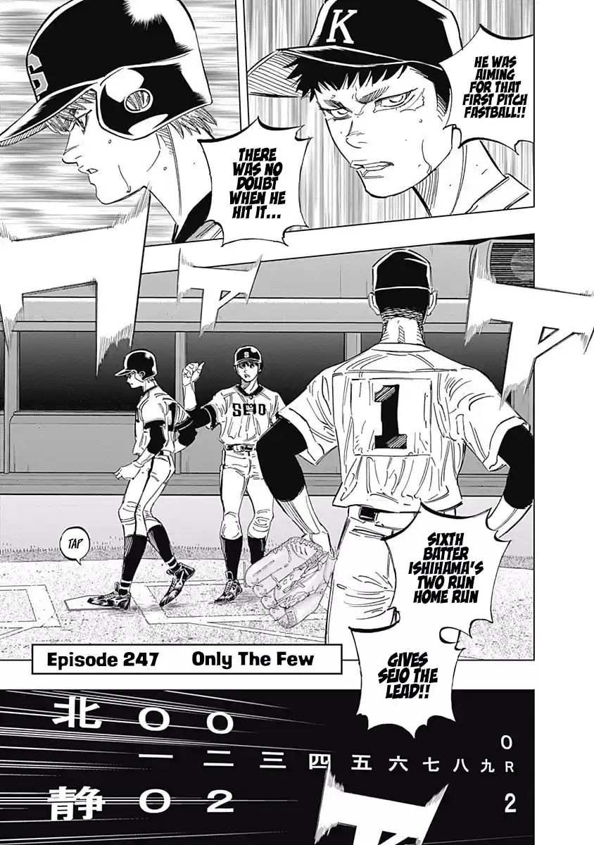 Bungo Vol.26 Chapter 247