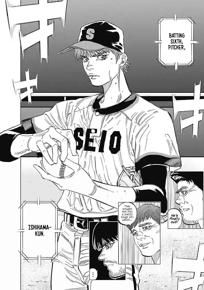 Bungo Vol.26 Chapter 248