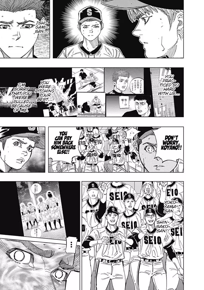 Bungo Vol.26 Chapter 248