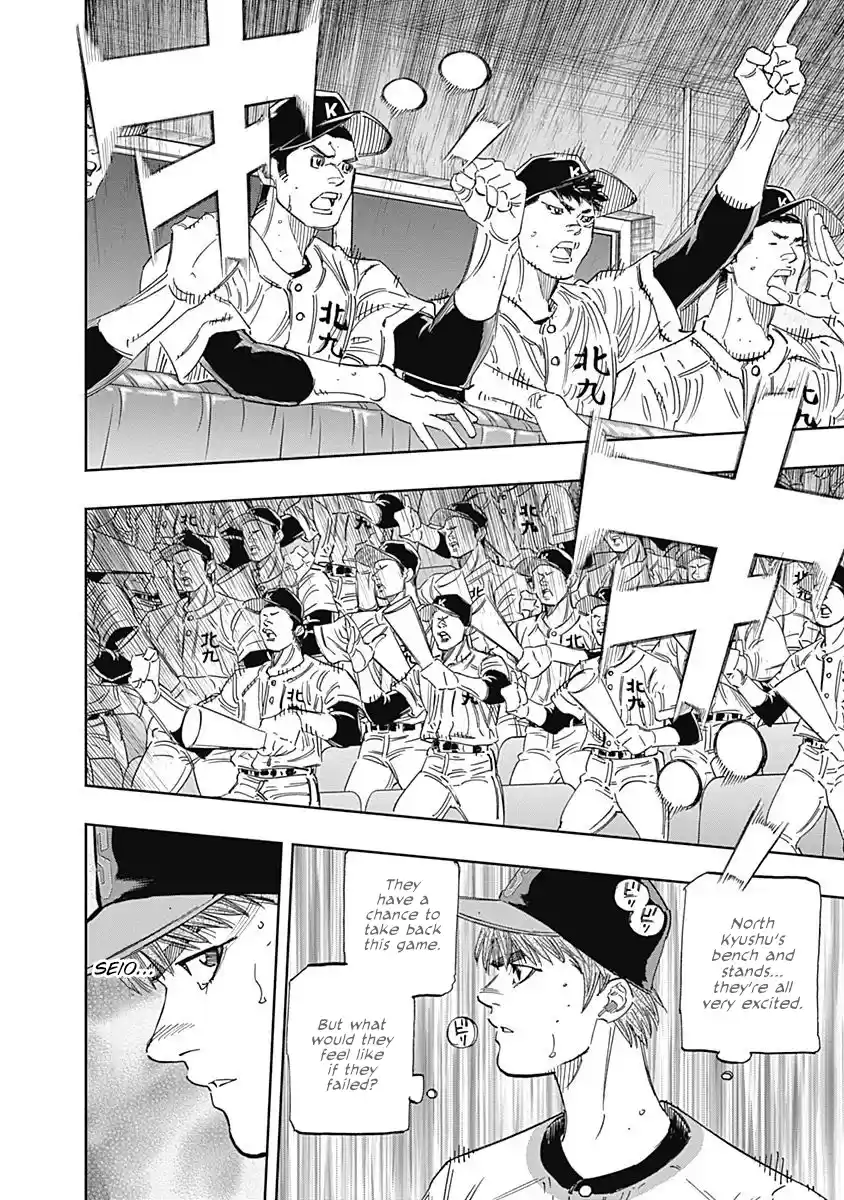 Bungo Vol.26 Chapter 248