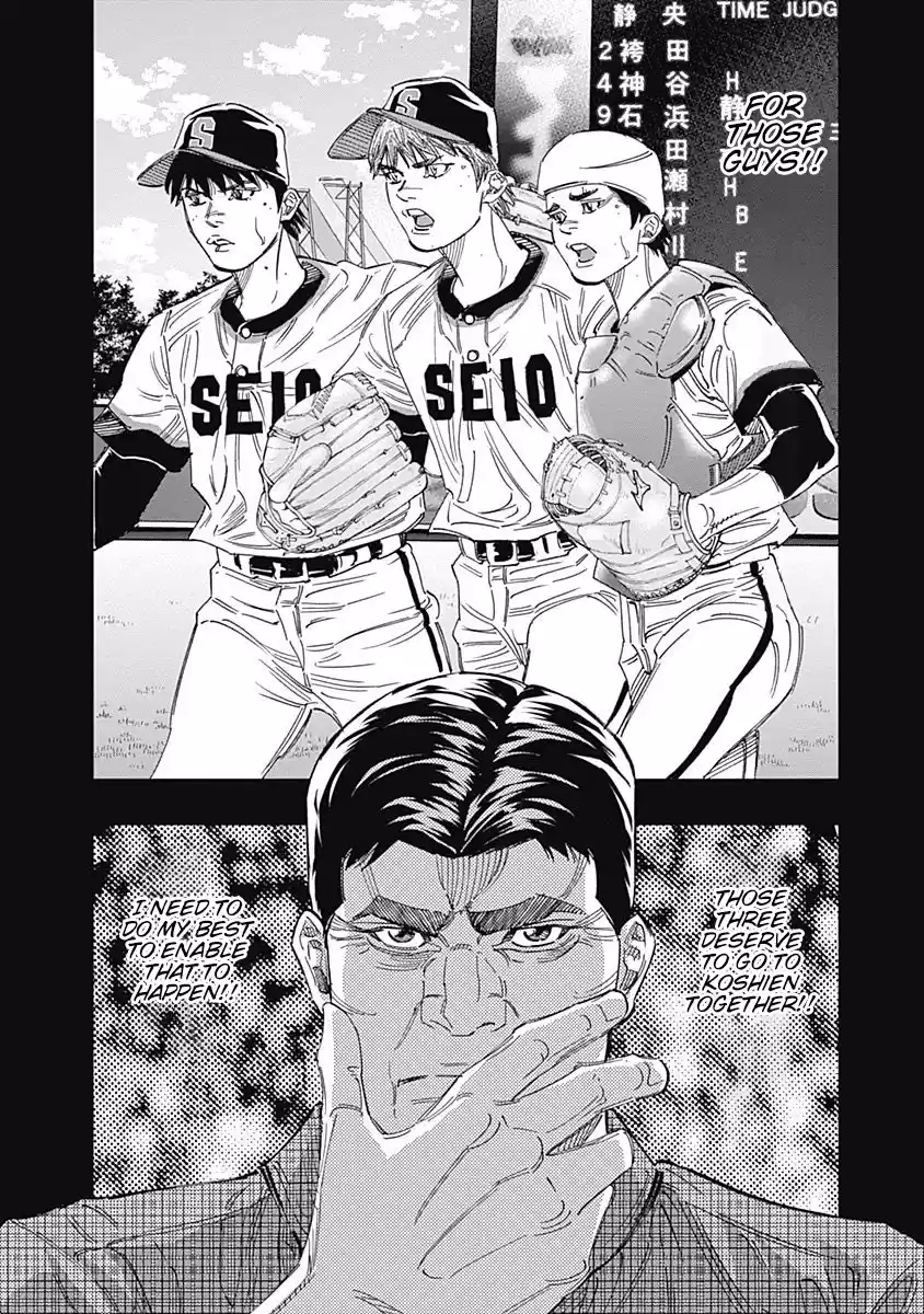 Bungo Vol.26 Chapter 251