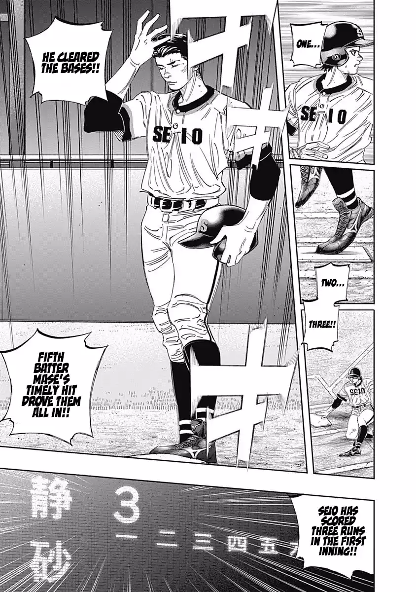 Bungo Vol.26 Chapter 252