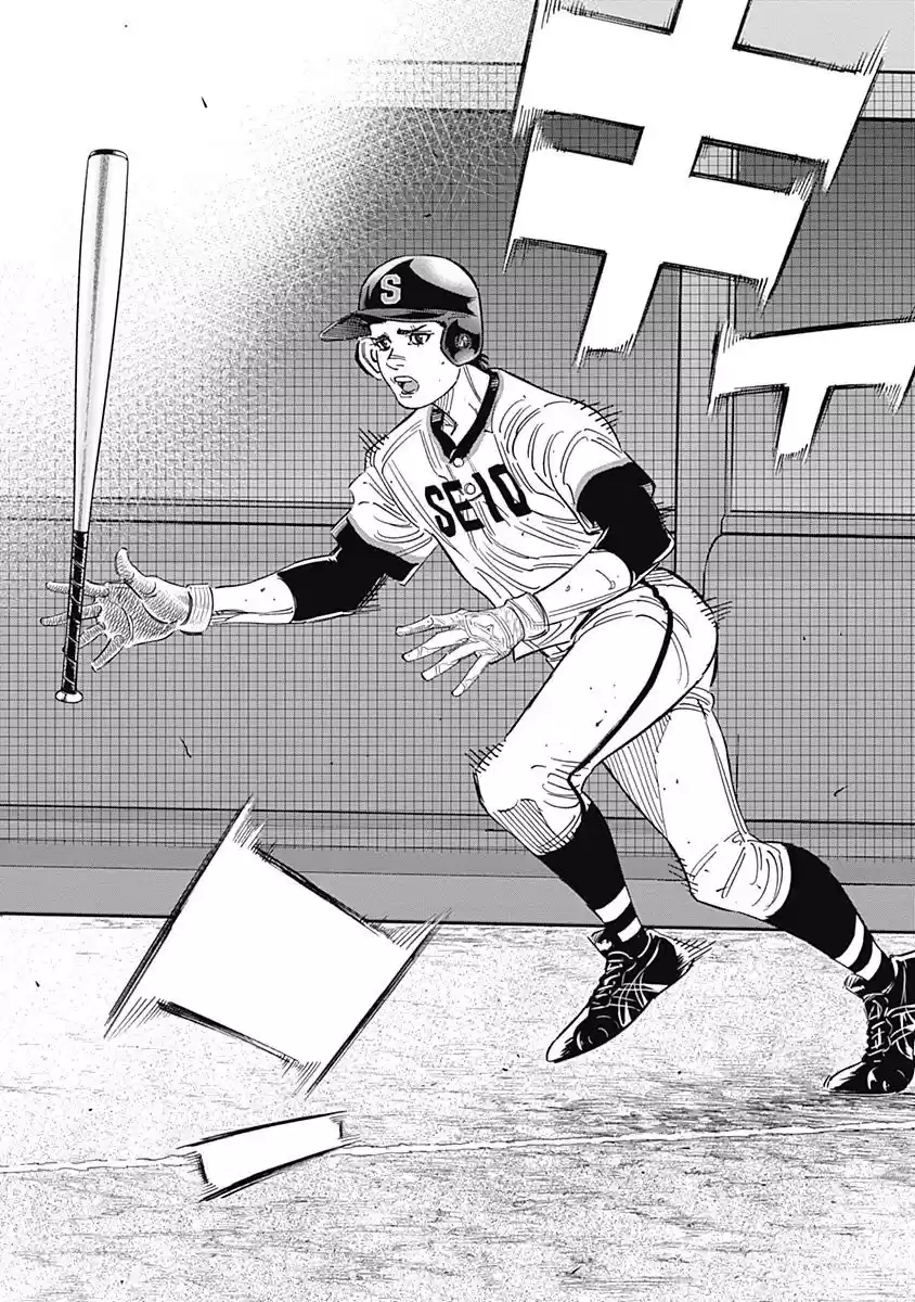 Bungo Vol.26 Chapter 252