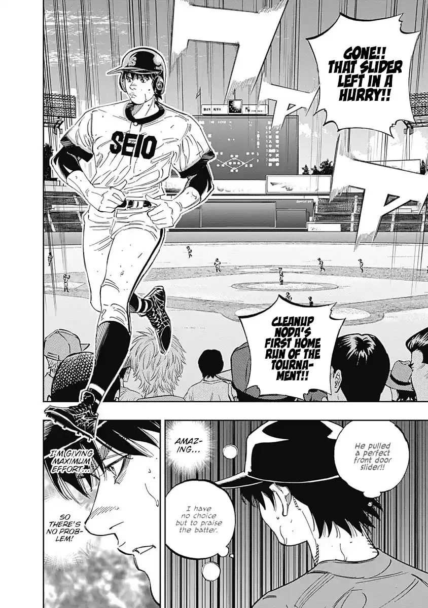 Bungo Vol.26 Chapter 253