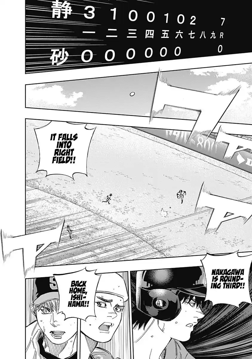 Bungo Vol.26 Chapter 253