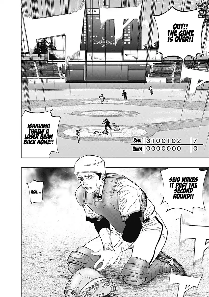 Bungo Vol.26 Chapter 253