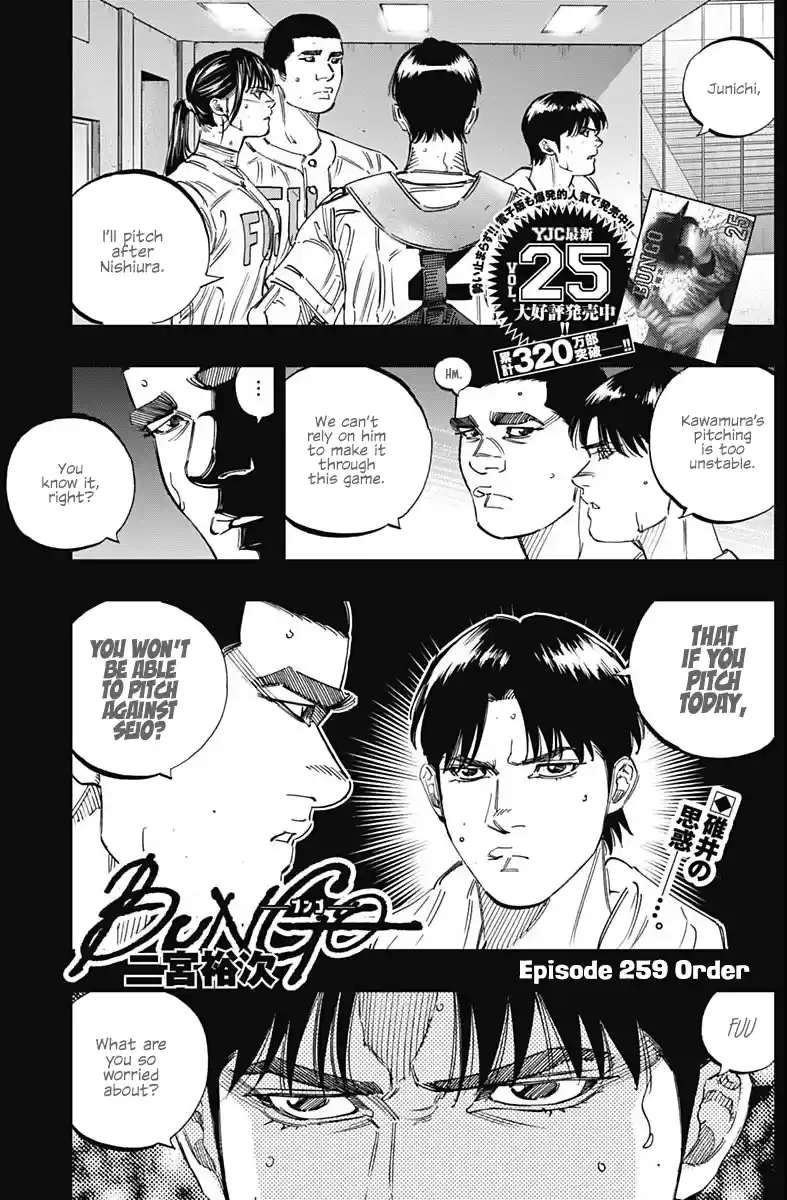 Bungo Vol.27 Chapter 259