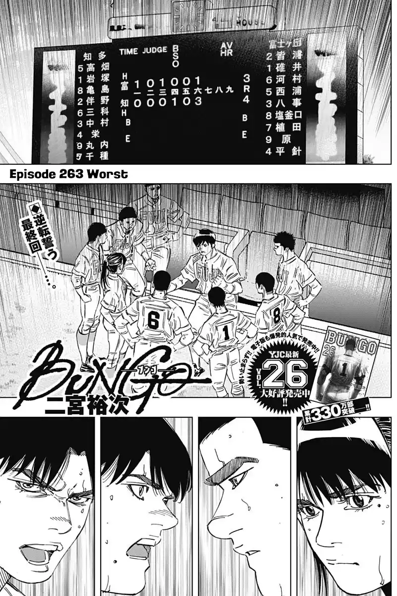 Bungo Vol.27 Chapter 263