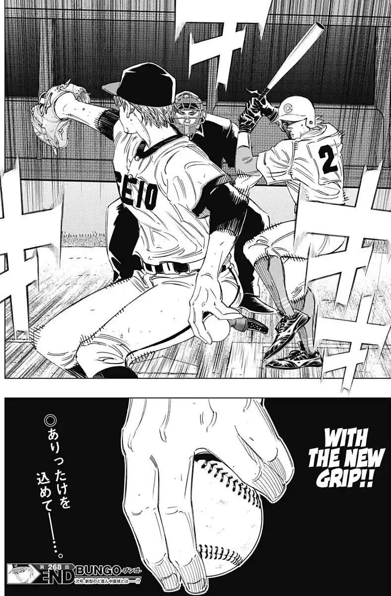 Bungo Vol.28 Chapter 268