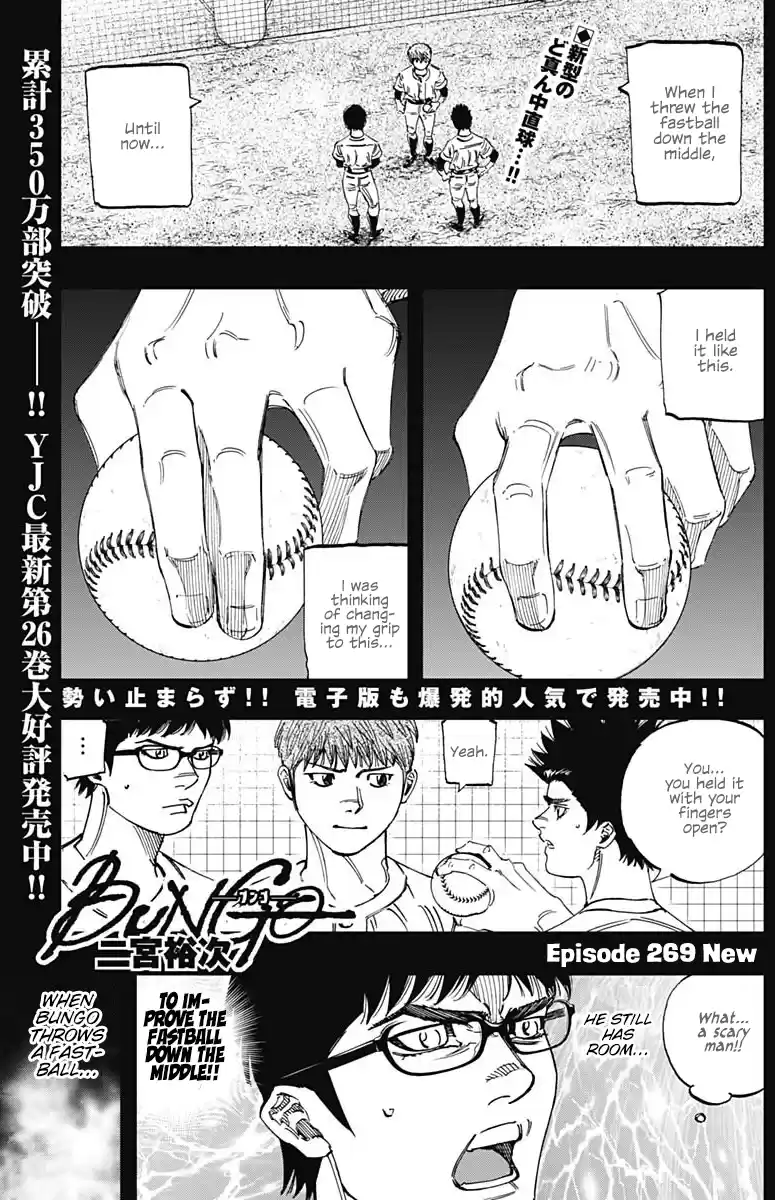 Bungo Vol.28 Chapter 269