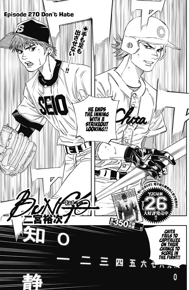 Bungo Vol.28 Chapter 270