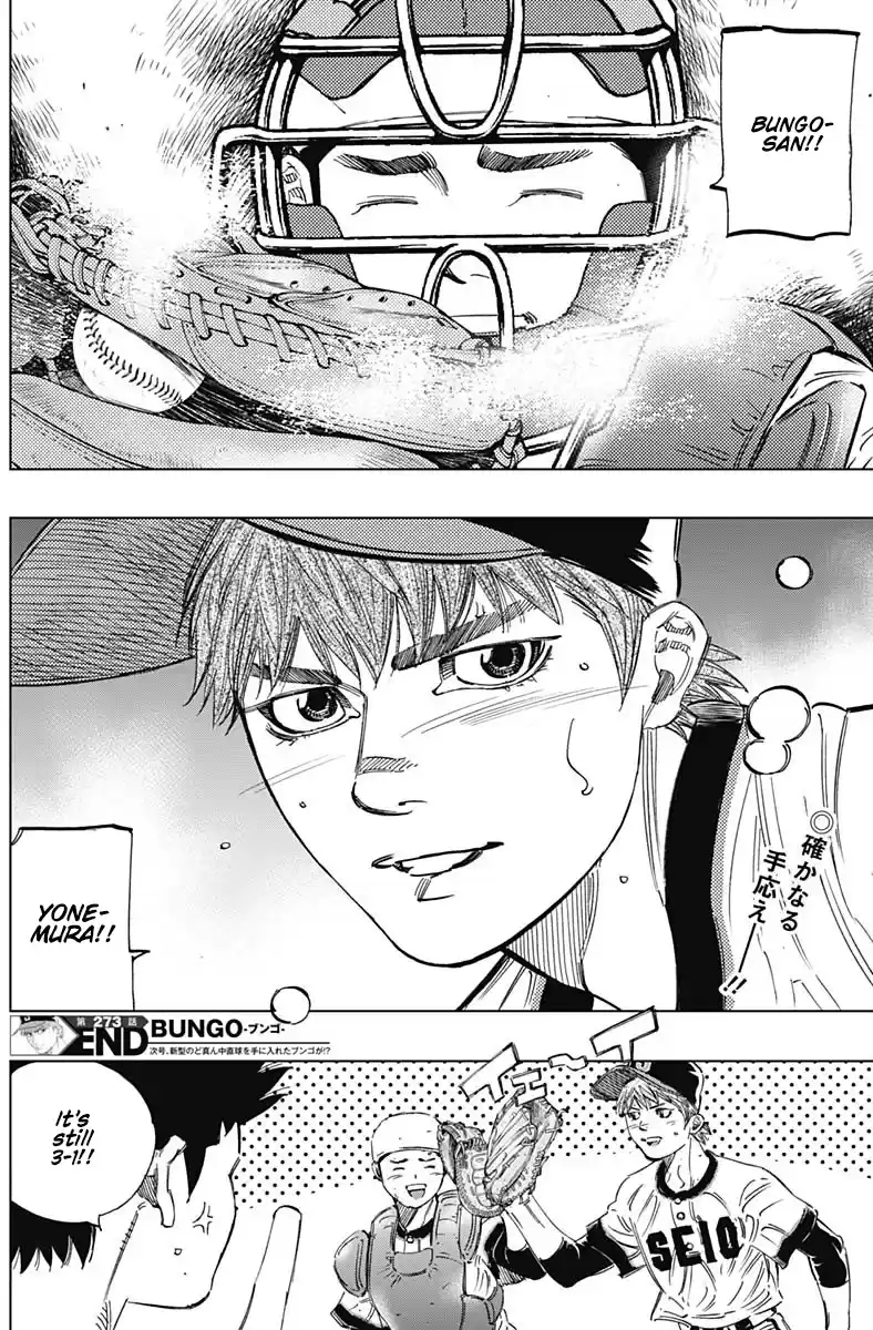 Bungo Vol.28 Chapter 273