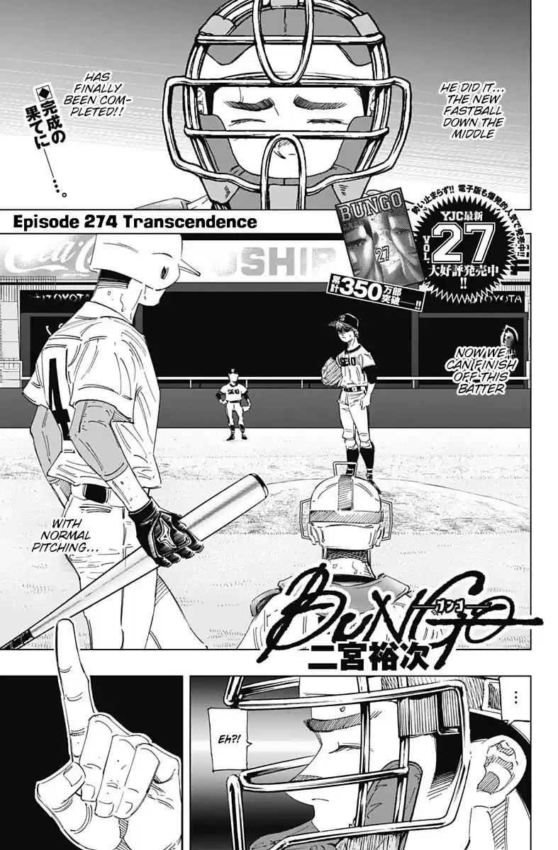 Bungo Vol.28 Chapter 274
