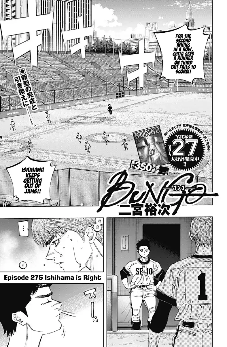 Bungo Vol.28 Chapter 275