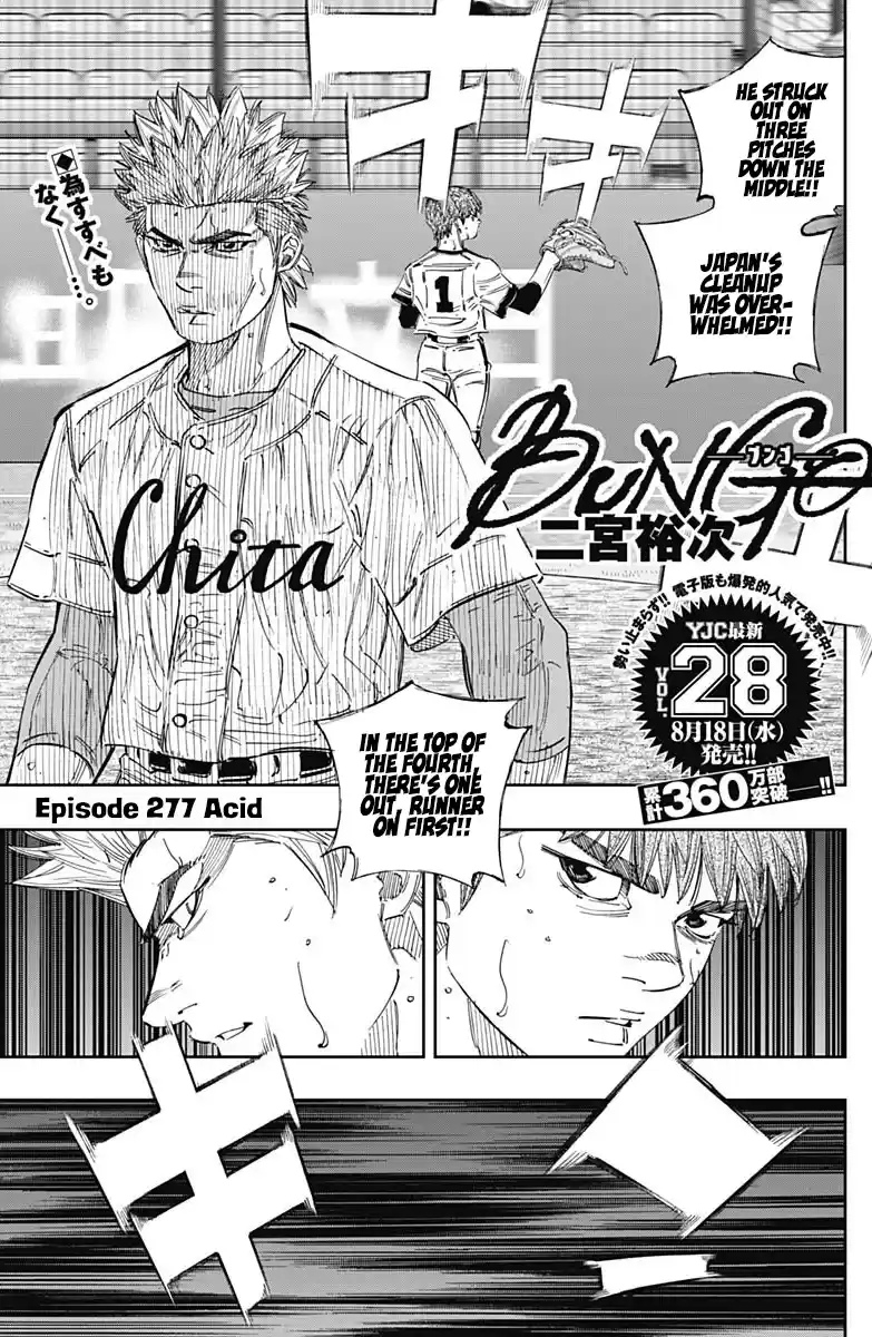 Bungo Vol.29 Chapter 277