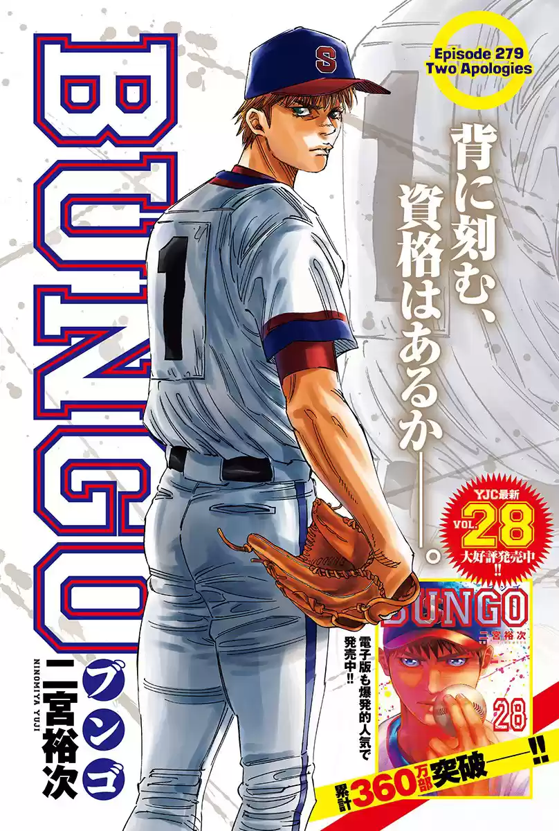 Bungo Vol.29 Chapter 279