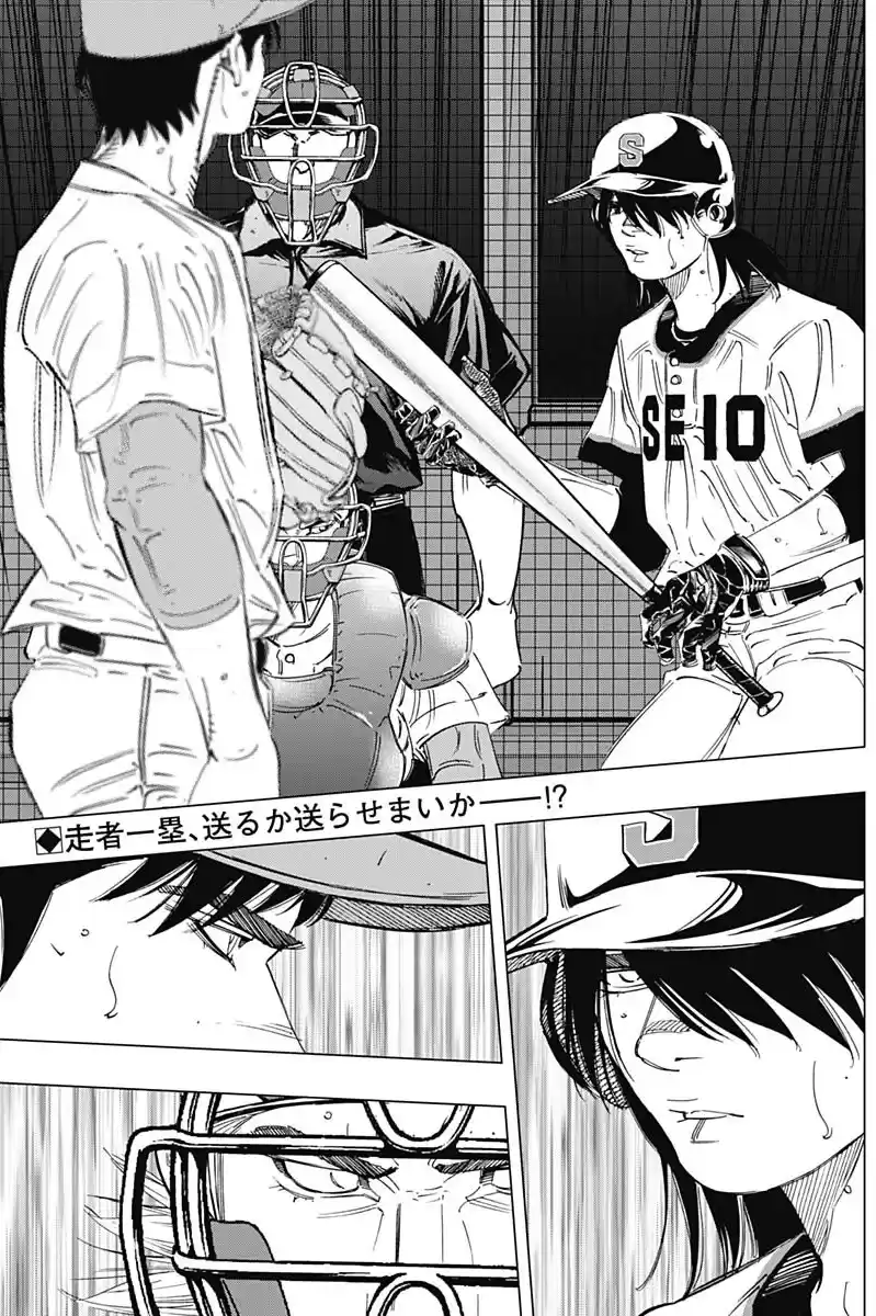 Bungo Vol.29 Chapter 279