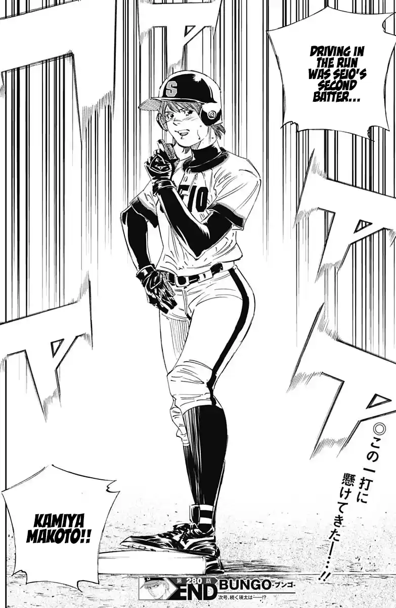 Bungo Vol.29 Chapter 280