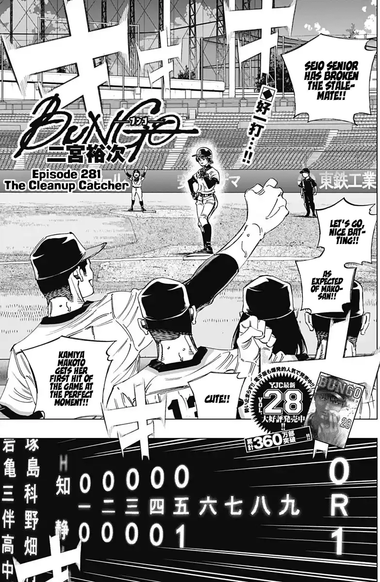 Bungo Vol.29 Chapter 281