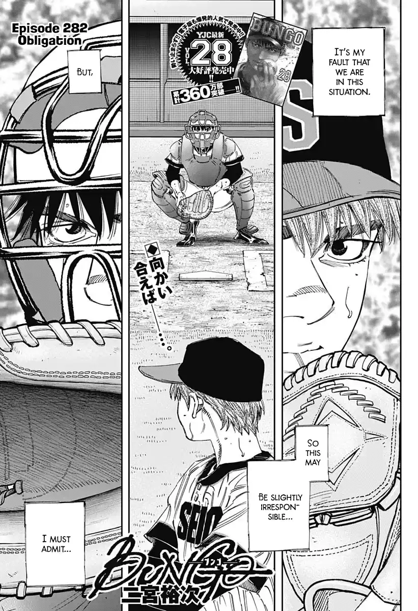 Bungo Vol.29 Chapter 282