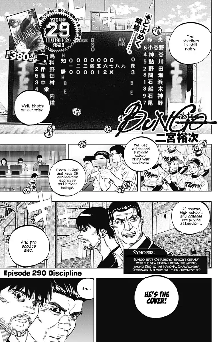 Bungo Vol.30 Chapter 290