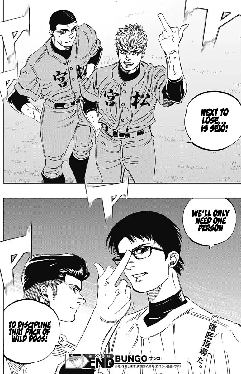 Bungo Vol.30 Chapter 290